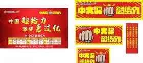 中国福利彩票