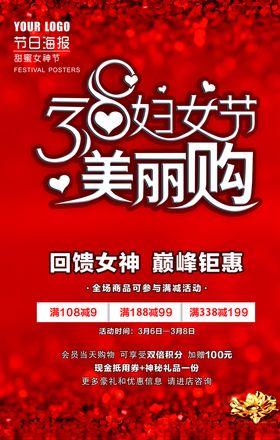 38女神节