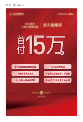 直播间KT板
