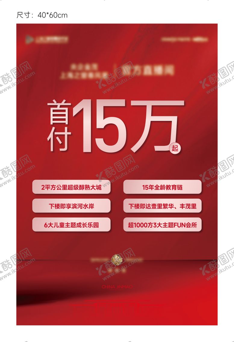 编号：45940608162207278713【酷图网】源文件下载-直播KT板