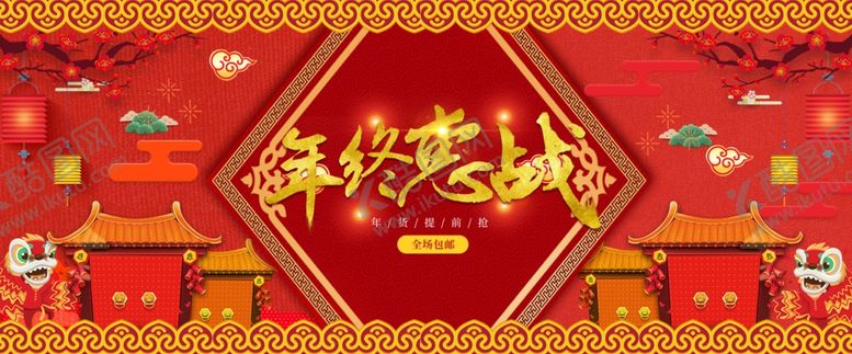 编号：62573606260115387789【酷图网】源文件下载-新年海报