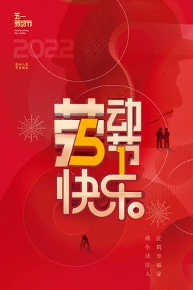 劳动节五一吊旗5151活五一旅游