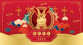 新年兔年贺岁2023主题贺岁素