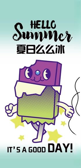 缤纷夏日蓝色海报天宣传暑期活动