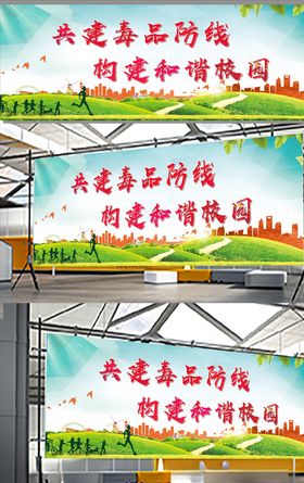 共建禁毒防线构建美好校园