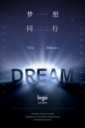 企业文化海报形象商壁画挂画优秀团队员工口号