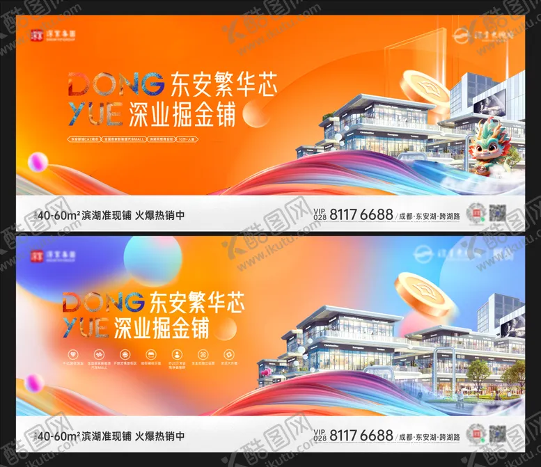 编号：80367203141525333270【酷图网】源文件下载-商业主画面