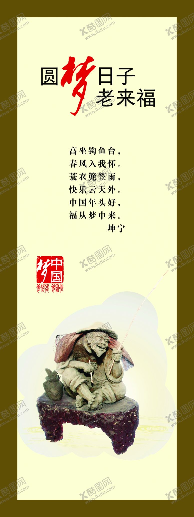 编号：20991107130101343281【酷图网】源文件下载-中国梦系列