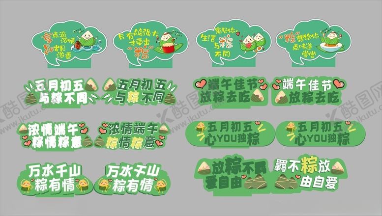 编号：14642506181336356086【酷图网】源文件下载-手举牌