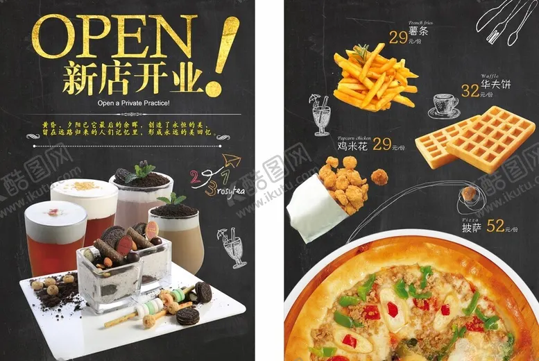 编号：75455006252358319391【酷图网】源文件下载-披萨