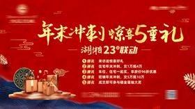 年末特惠桁架