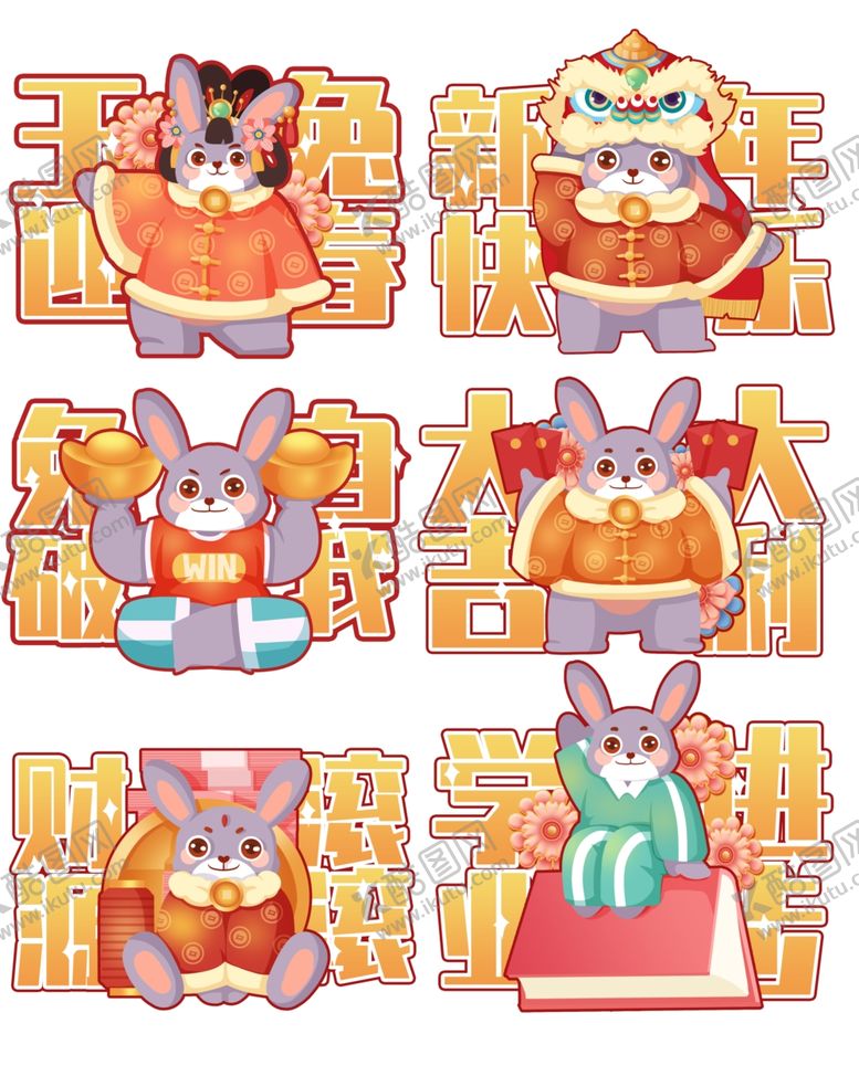 编号：45279609230612272459【酷图网】源文件下载-2023兔年春节手举牌