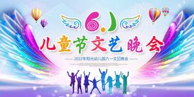 儿童节文艺晚会背景