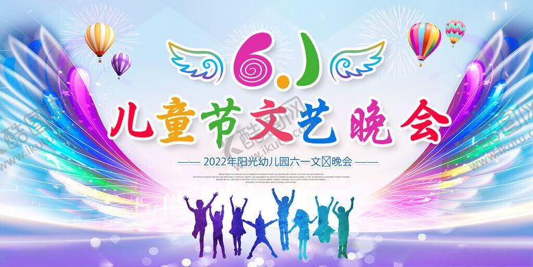 编号：79650511200027526142【酷图网】源文件下载-儿童节文艺晚会背景