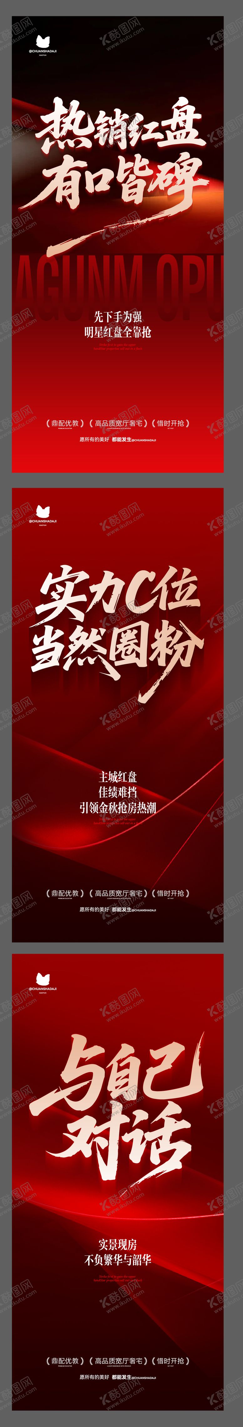 编号：41842911070317596629【酷图网】源文件下载-喜报热销海报