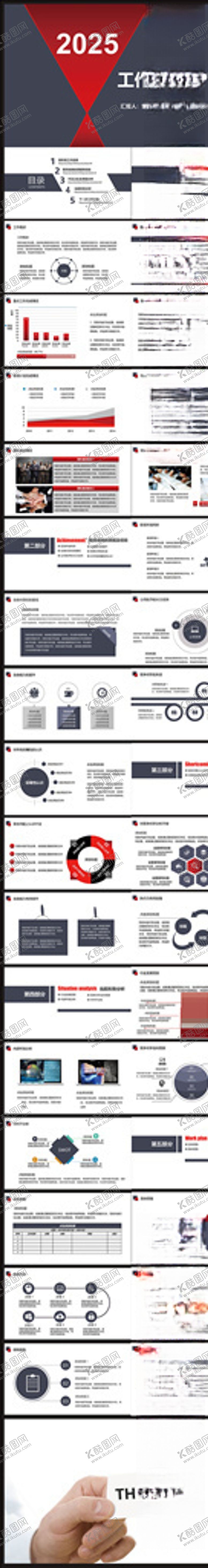 编号：99595710120606001847【酷图网】源文件下载-工作总结PPT