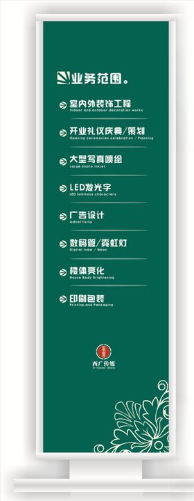 招牌