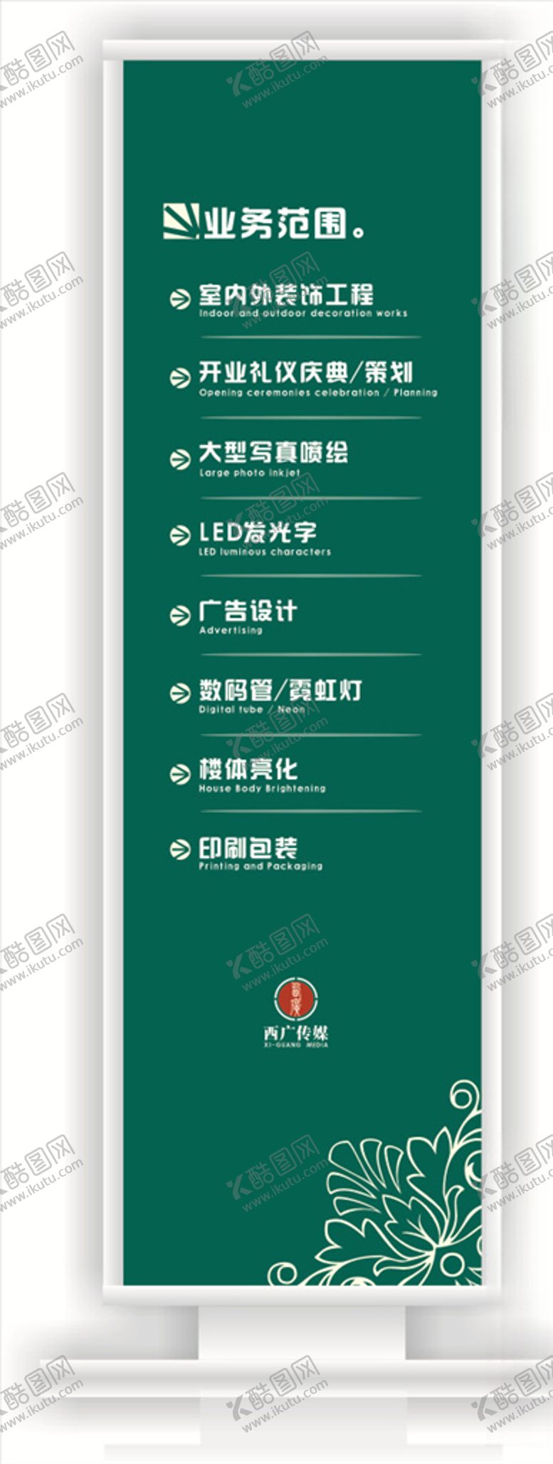 编号：60091207012152283442【酷图网】源文件下载-招牌