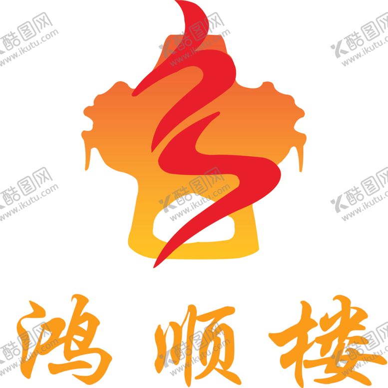 编号：32046606172320151383【酷图网】源文件下载-鸿顺楼logo