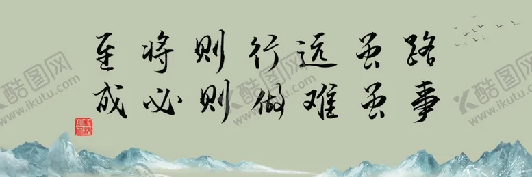 编号：62394502211030493556【酷图网】源文件下载-挂画字画办公室书房壁画