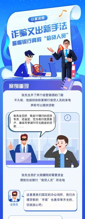 购车环保长图
