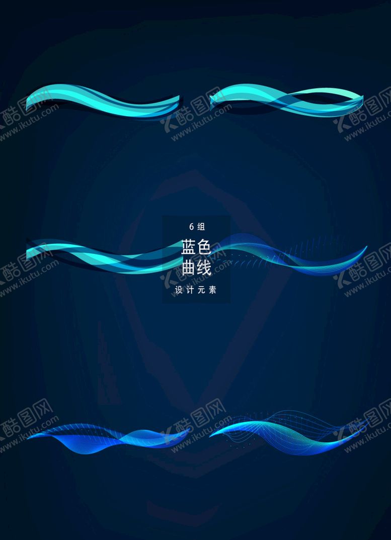 编号：02957609211621177021【酷图网】源文件下载-线条