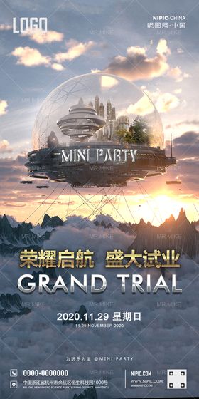 编号：49702309231855299573【酷图网】源文件下载-创意概念海报