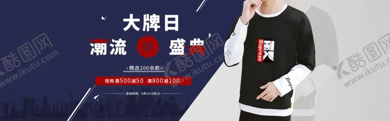 编号：20170407020840338778【酷图网】源文件下载-秋季新品