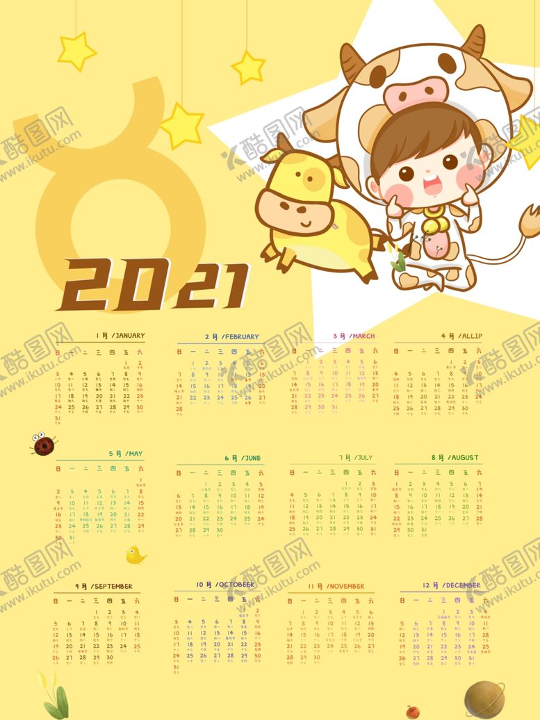 编号：27999504201136186044【酷图网】源文件下载-2021卡通日历