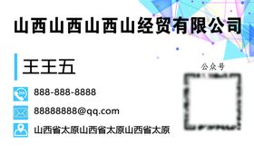 蓝色科技感背景企业文化公司文化