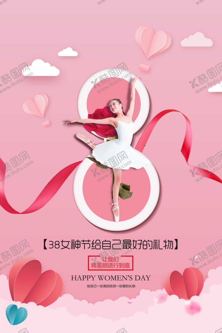编号：93886107130208004497【酷图网】源文件下载-妇女节