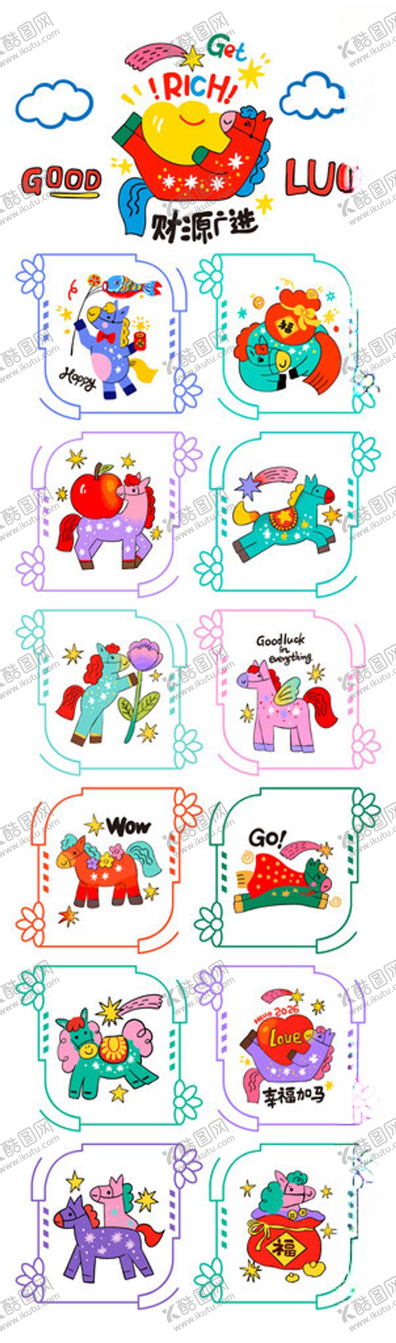 编号：76340804092230271189【酷图网】源文件下载-马年卡通形象