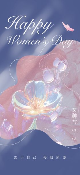 女神节海报