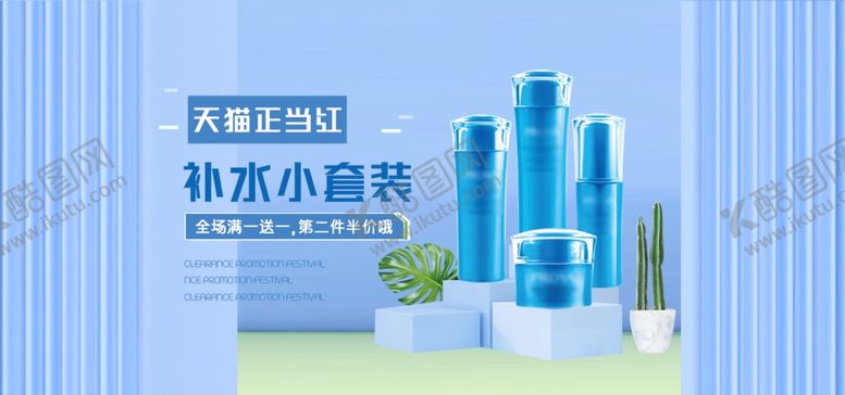 编号：69930809181249587893【酷图网】源文件下载-美妆banner