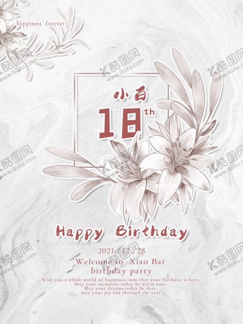 编号：11877312050202016977【酷图网】源文件下载-生日快乐