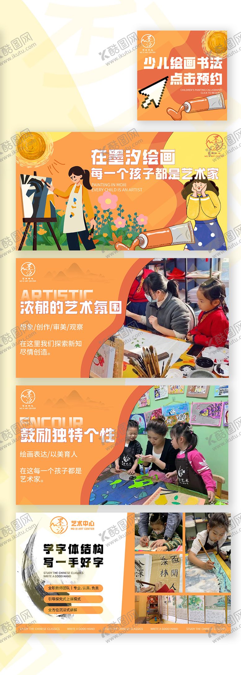 编号：27727711301437521677【酷图网】源文件下载-少儿美术手绘banner