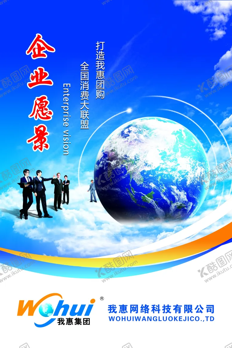 编号：47427803260124265883【酷图网】源文件下载-企业文化展板