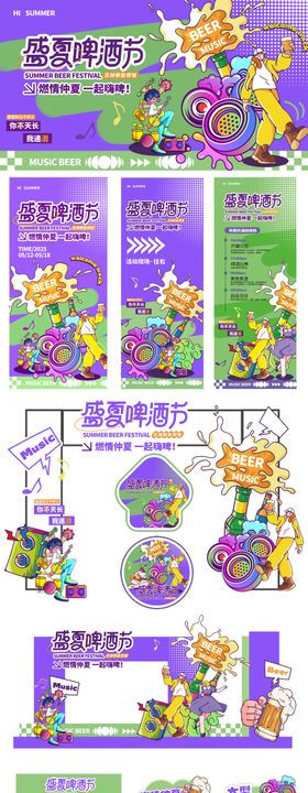 夏日啤酒节美陈