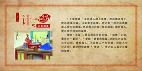 上屋抽梯