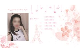 生日海报