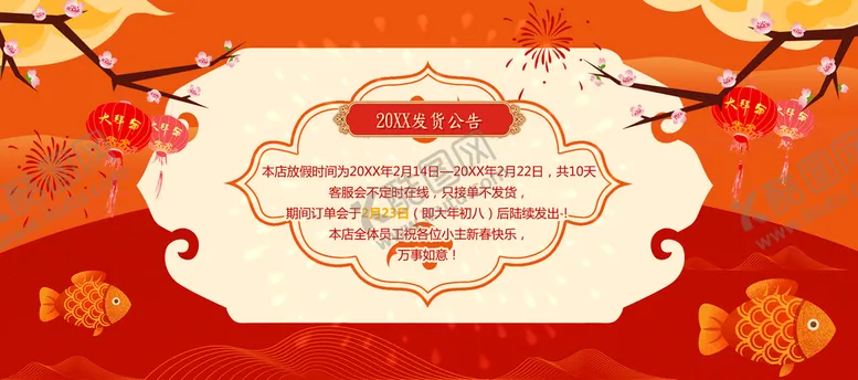 编号：43096809231225012356【酷图网】源文件下载-发货公告