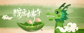 端午节海报国朝插画划龙舟促销
