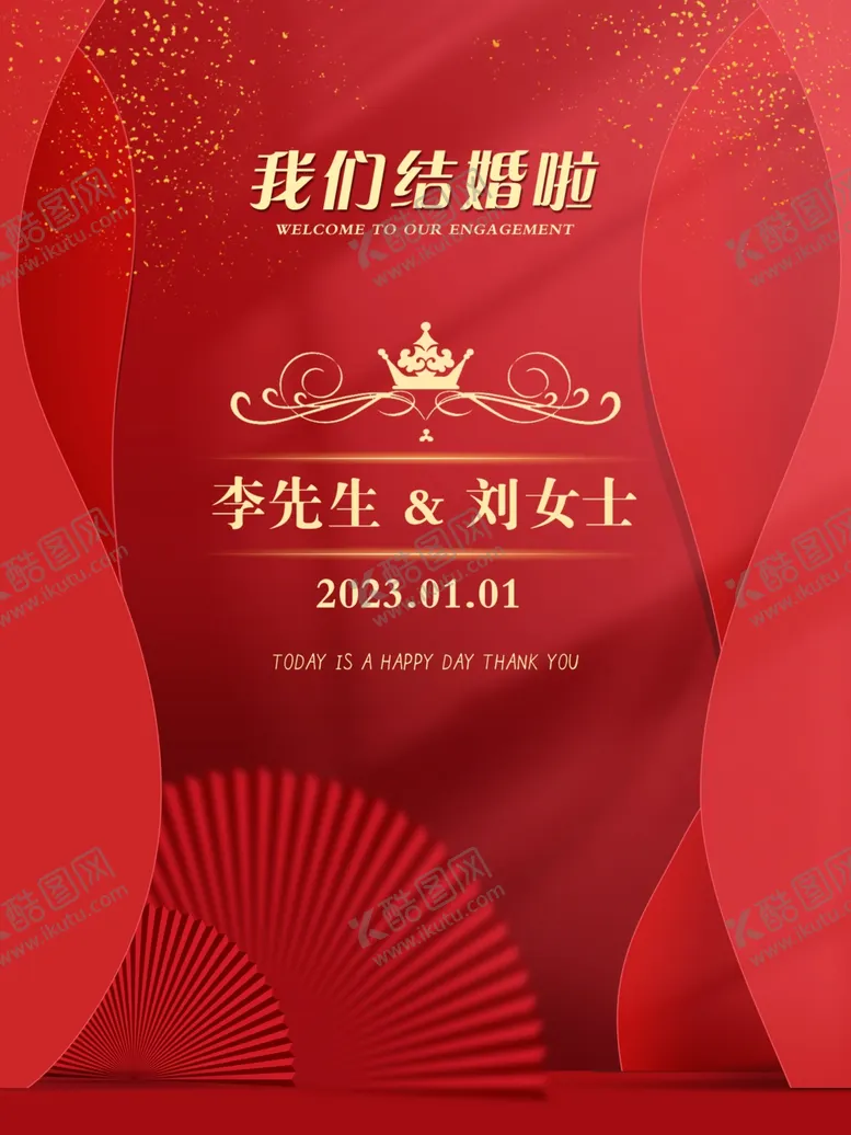 编号：43751909141048421263【酷图网】源文件下载-订婚牌 
