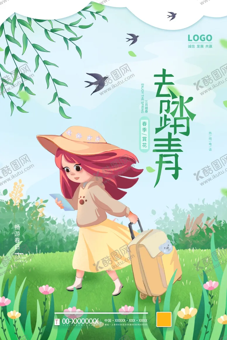编号：70900504210046104035【酷图网】源文件下载-春天