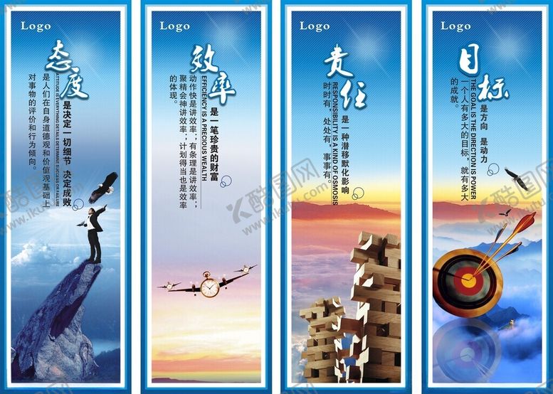 编号：86220205110704522322【酷图网】源文件下载-企业文化标语