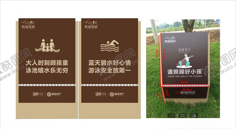 编号：10302207061216147115【酷图网】源文件下载-泳池温馨提示牌