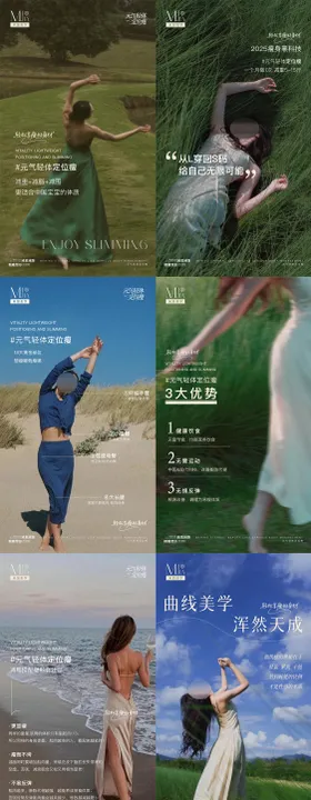 减肥海报