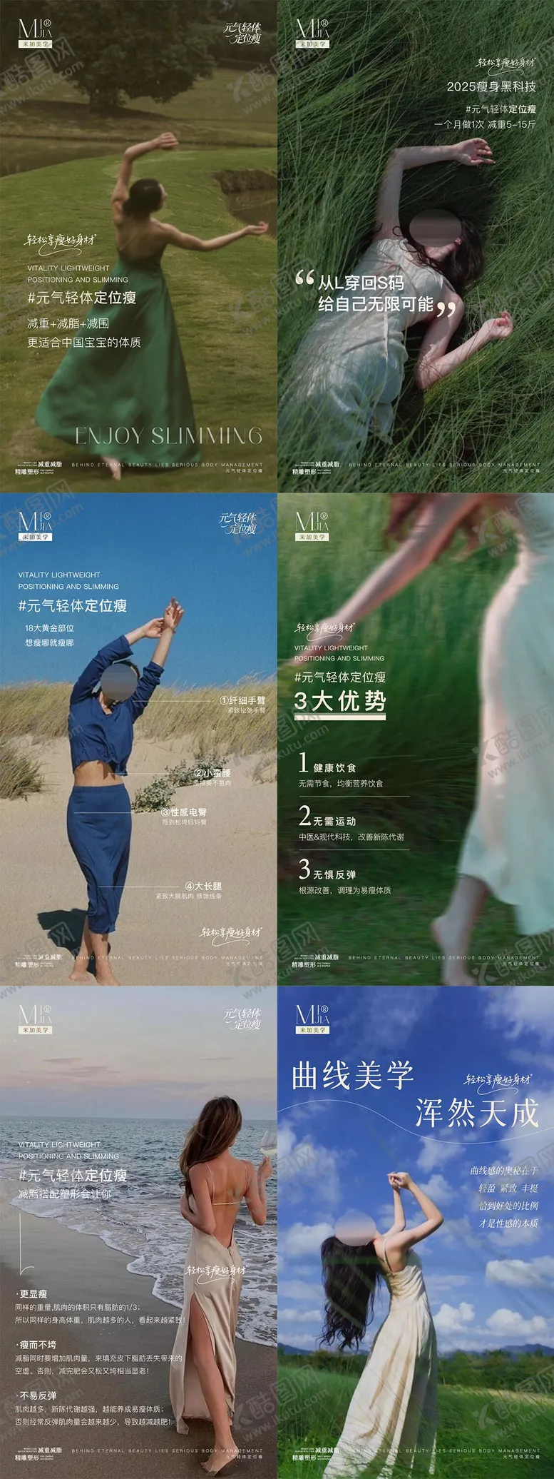 编号：11618606251835326624【酷图网】源文件下载-减肥海报