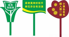 花草标识牌