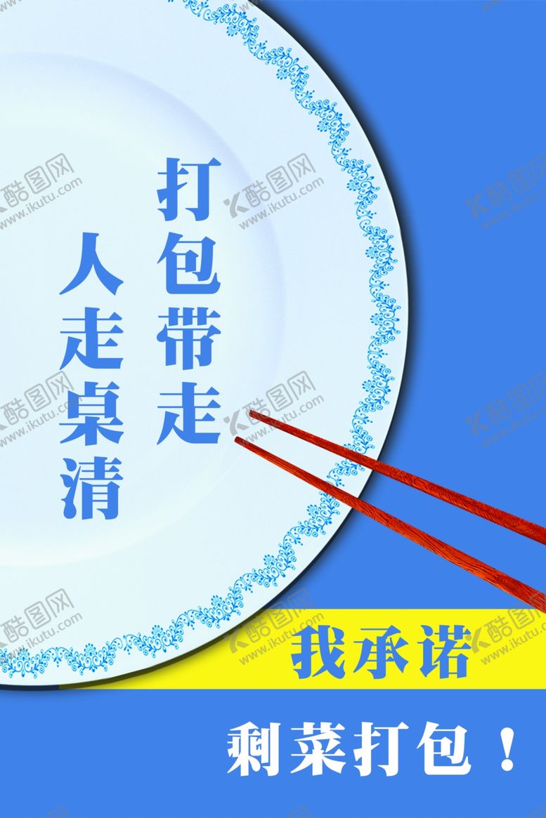 编号：65748406190245495858【酷图网】源文件下载-节约粮食